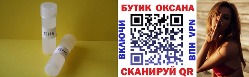 БУТИРАТ 1.4BDO  Похвистнево 