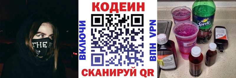 Codein Purple Drank Похвистнево