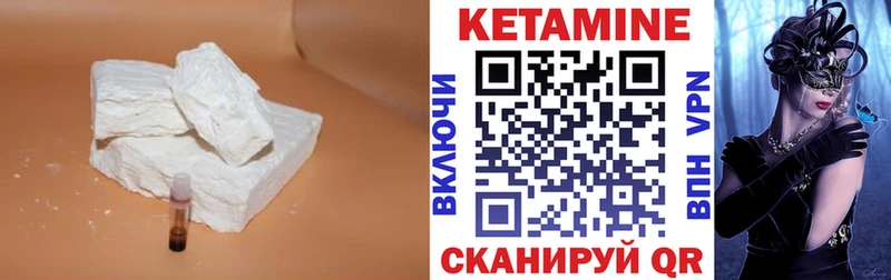 Кетамин ketamine где можно купить Похвистнево