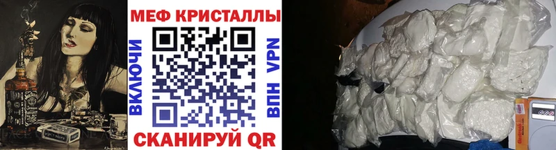 Меф кристаллы  Похвистнево 